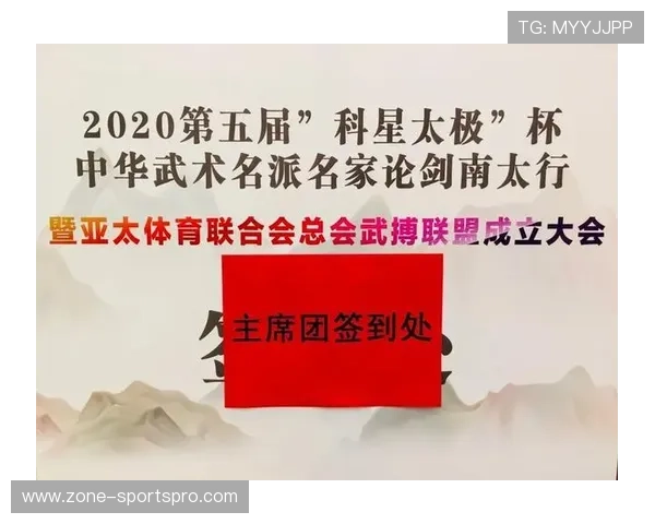亚太体育联合会官网中文版提供的最新赛事信息与活动安排详解