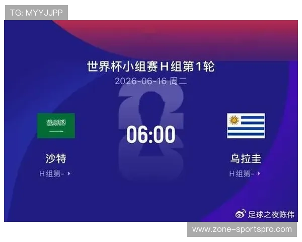 世界杯沙特VS乌拉圭比赛时间及赛程安排最新官方公告 世界杯沙特VS乌拉圭比赛时间及赛程安排最新官方公告