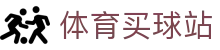 体育买球站 - (中国)澳门体育买球站工程机械公司欢迎您